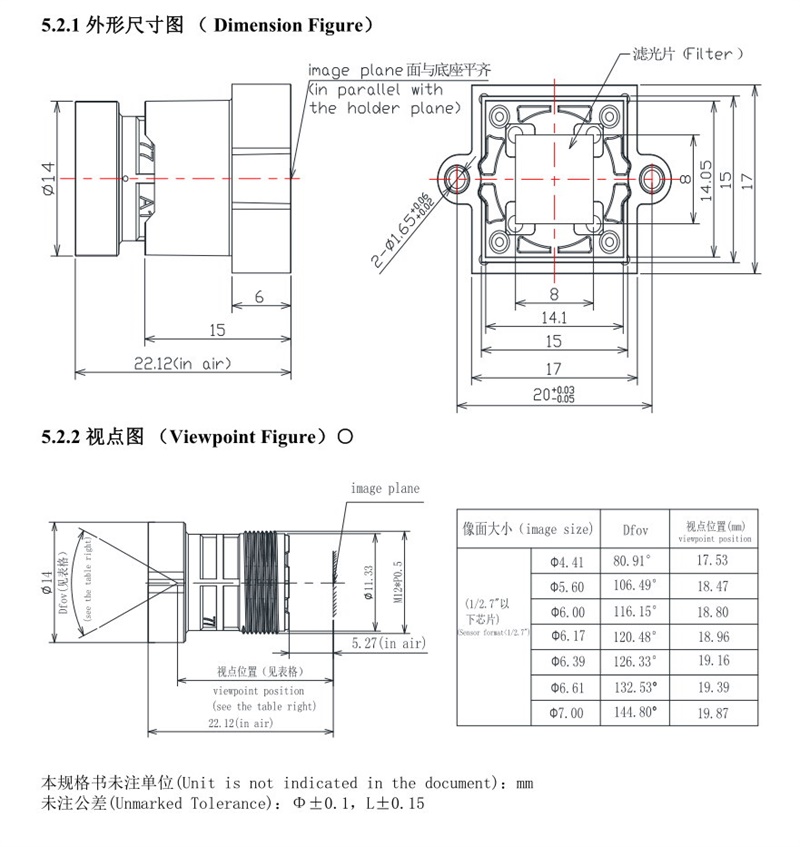 2.8mm CCTV 렌즈 도면